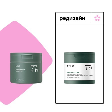 Anua-Heartleaf-77-Clear-Pad_redesign